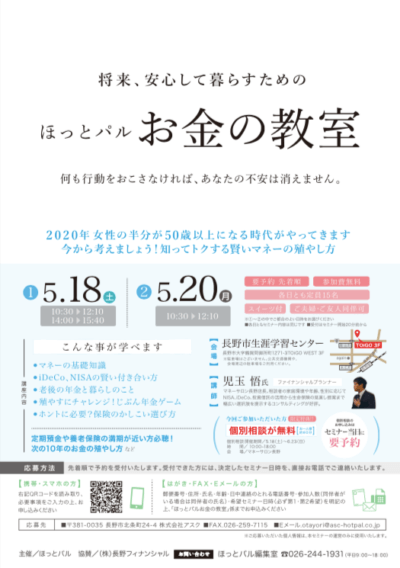 お金の教室